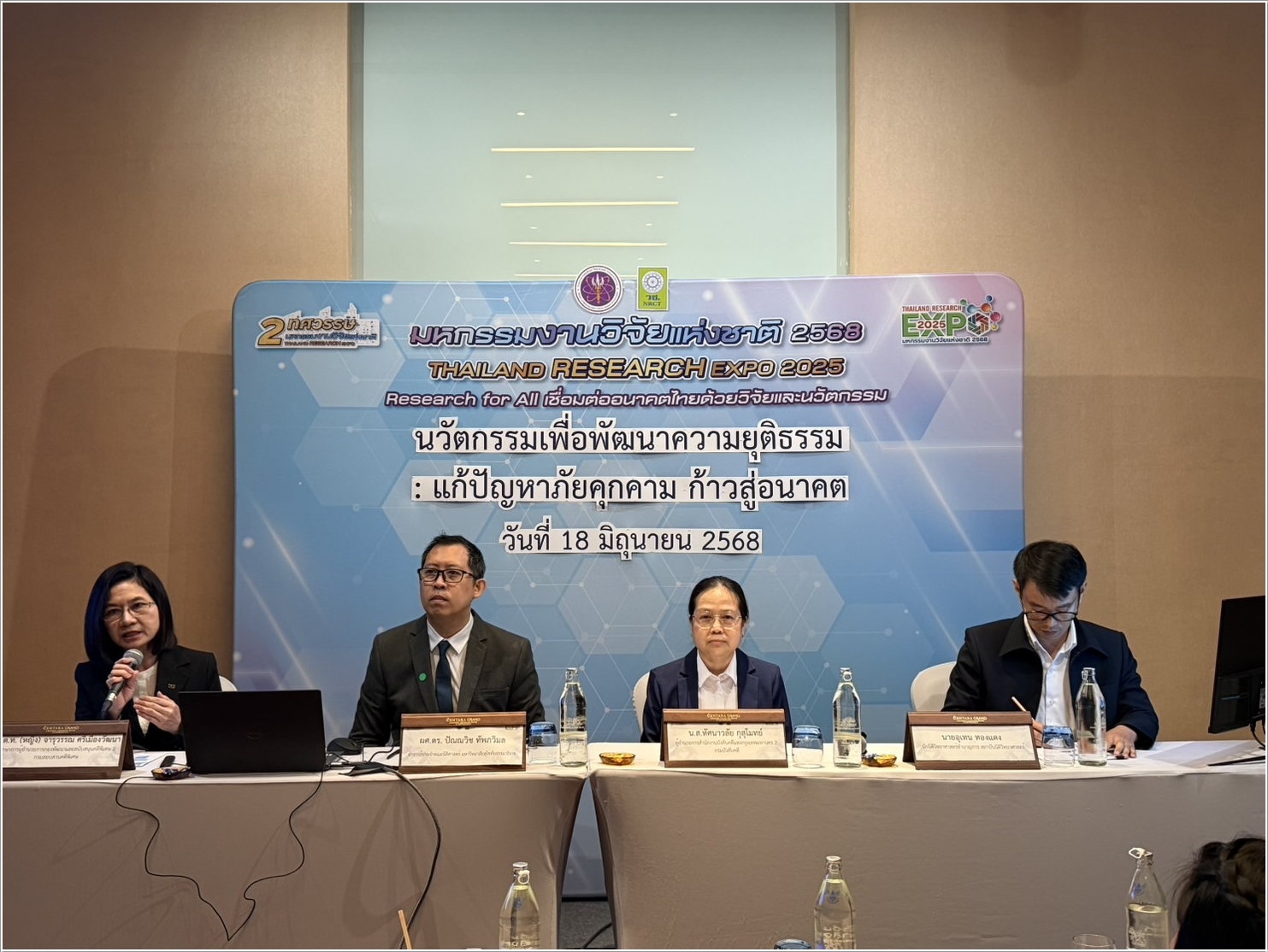 ﻿กรมบังคับคดีเข้าร่วมมหกรรมงานวิจัยแห่งชาติ 2568 (Thailand Research Expo 2025)